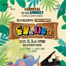 가정의 달 기념 ’사랑의 음악회’ 이미지