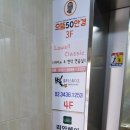 으뜸50안경 아차산점