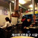 계산역 6번 출구 이미지