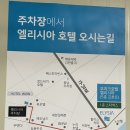 부띠크 엘리시아 이미지