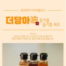 더담아유 이미지