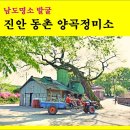동촌왕겨 네이버블로그