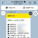 씨유울산야음원룸점 | [강원/고성] 설악산 울산바위뷰 ‘소노캄 델피노 슈페리어 트윈’ 숙박 후기(소노펠리체/소노문/소노벨...