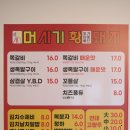 머시기쪽갈비.황돼지