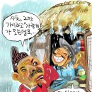 귀객도 오래 머물면 구박받는다 이미지
