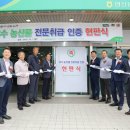 변산농협 격포하나로마트 전북중앙신문