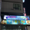 봄온채마라탕&덮밥 | 익산 모현동 맛집, 일품양꼬치 (또또간집)