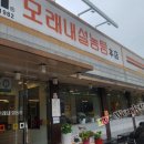 모래내설농탕 이미지