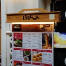 환금사우나 | 나고야 주부국제공항 보테쥬 (Priority Pass 카드로 무료 식사 가능)