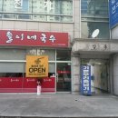 국수와 투박해서 엄마가싸준 김밥같은 조합 솔직후기 입니다. 우리동에 세탁소에 돈가스와 국수집까지...
