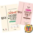 귀염뽀짝 이모티콘 만들기 이미지