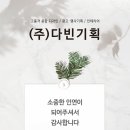 주식회사 다빈 네이버블로그