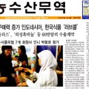농수산무역신문