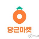 당근약국 이미지