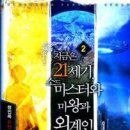 네비마스터