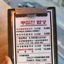 역삼-1490 | [강남역]등촌샤브칼국수 역삼점 “미나리 버섯 무한리필 등촌 칼국수” 내돈내산
