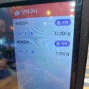 나성동 양꼬치 회식장소 추천 살살녹는 한성양꼬치 양갈비