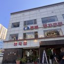 화로구이고양씨티 | [고양 맛집] 야구 끝나고 아침 8시에 먹는 꿀맛! 24시 운영 화로구이 고양씨티 왕갈비탕 후기