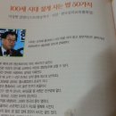 2013 재경지보면민회 후반기 간담회--역삼동 고향마을 식당 이미지