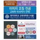 명지대학교 교육대학원 이미지