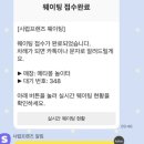 포켓몬 성수 팝업 & 포켓몬 포레스트 다녀온 후기 - 평일
