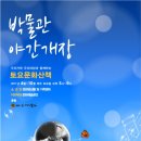 SN박물관 네이버블로그