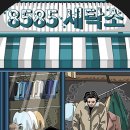 백은세탁소 이미지