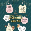 부림놀이터 이미지