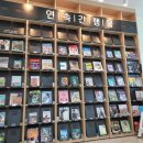 화정글샘도서관 이미지