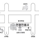 직장주회 장소-천광인쇄사 약도 이미지