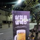 역전할머니맥주 오송2산단점 네이버블로그