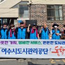 공단집