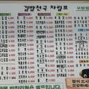 우방김밥천국