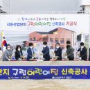 서운어린이집 이미지