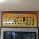 천평기사식당