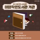 미양보건지소 이미지