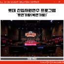 플랜에이인재개발원