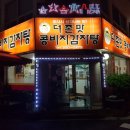 더존맛감자탕 네이버블로그