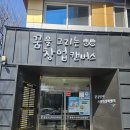 광명시사회적경제센터 | 2026년 광명시 사회적경제센터 마케팅강의 후기: 10년차 창업마케터