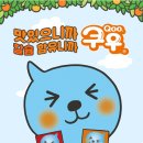 쿠우빵 네이버블로그