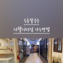 등촌현대(아) 이미지