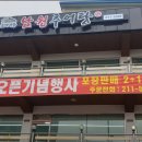 초가지붕남원추어탕