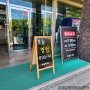 부일막국수 | 삼척 부일막국수 후기｜1시간 웨이팅 끝에 먹은 내돈내산 솔직 리뷰｜웨이팅팁 포함