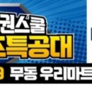 리라 태권 스쿨 이미지