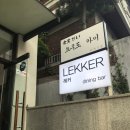 쇼쿠도카이 | 청담동 핫플 이자카야 쇼쿠도카이 솔직후기