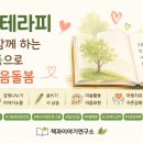 시낭송과 그림책 테라피 네이버블로그