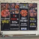 깡돼지앞산점