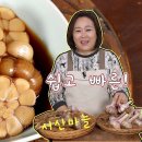 통마늘 장아찌 이미지