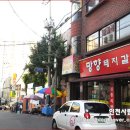망향숯불갈비