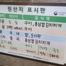 무한삼겹시대(산본점) 이미지